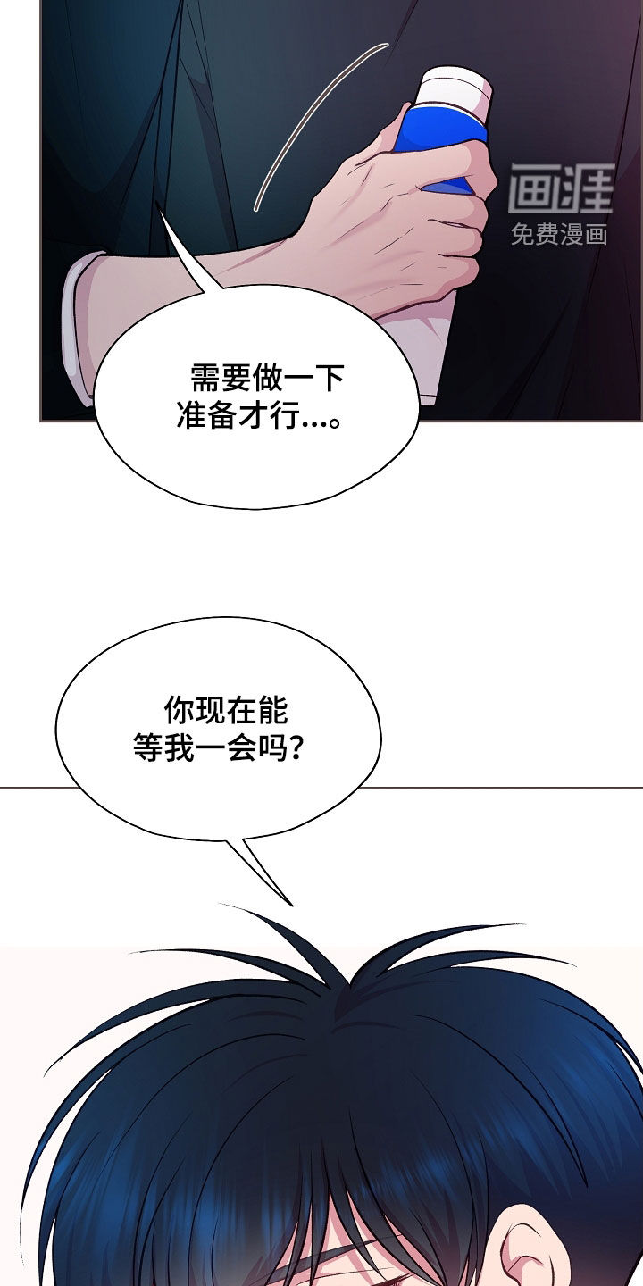 命运伴侣第39话图