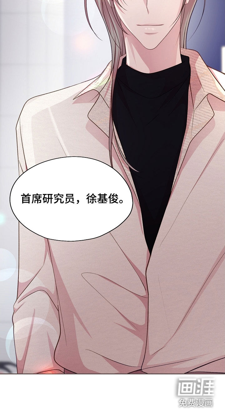 命运伴侣第39话图
