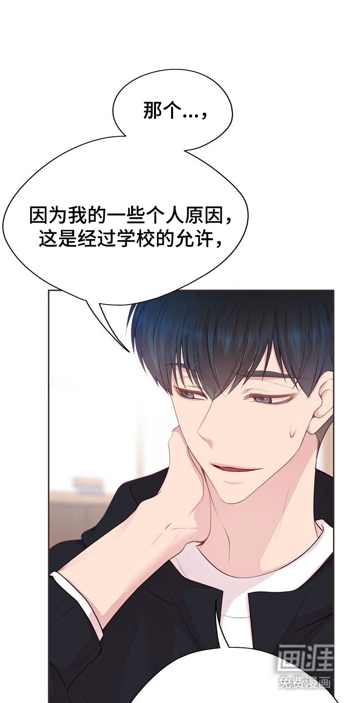 命运伴侣第4话图