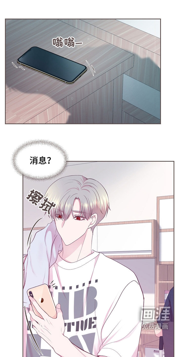 命运伴侣第41话图