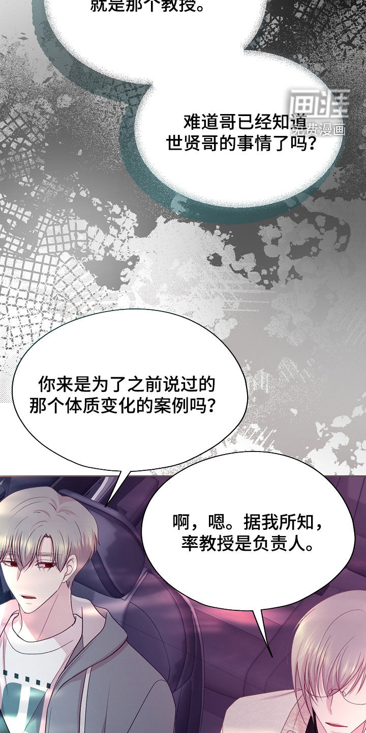 命运伴侣第41话图
