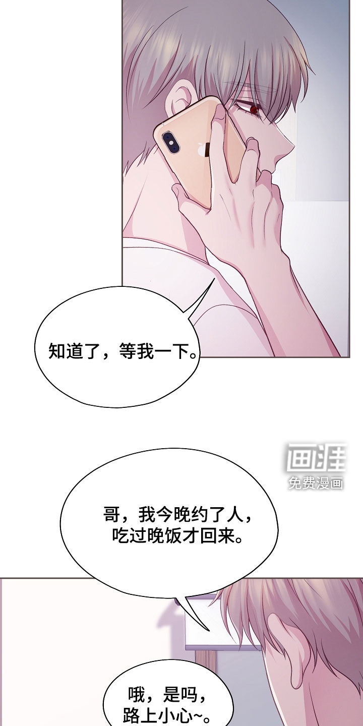 命运伴侣第42话图