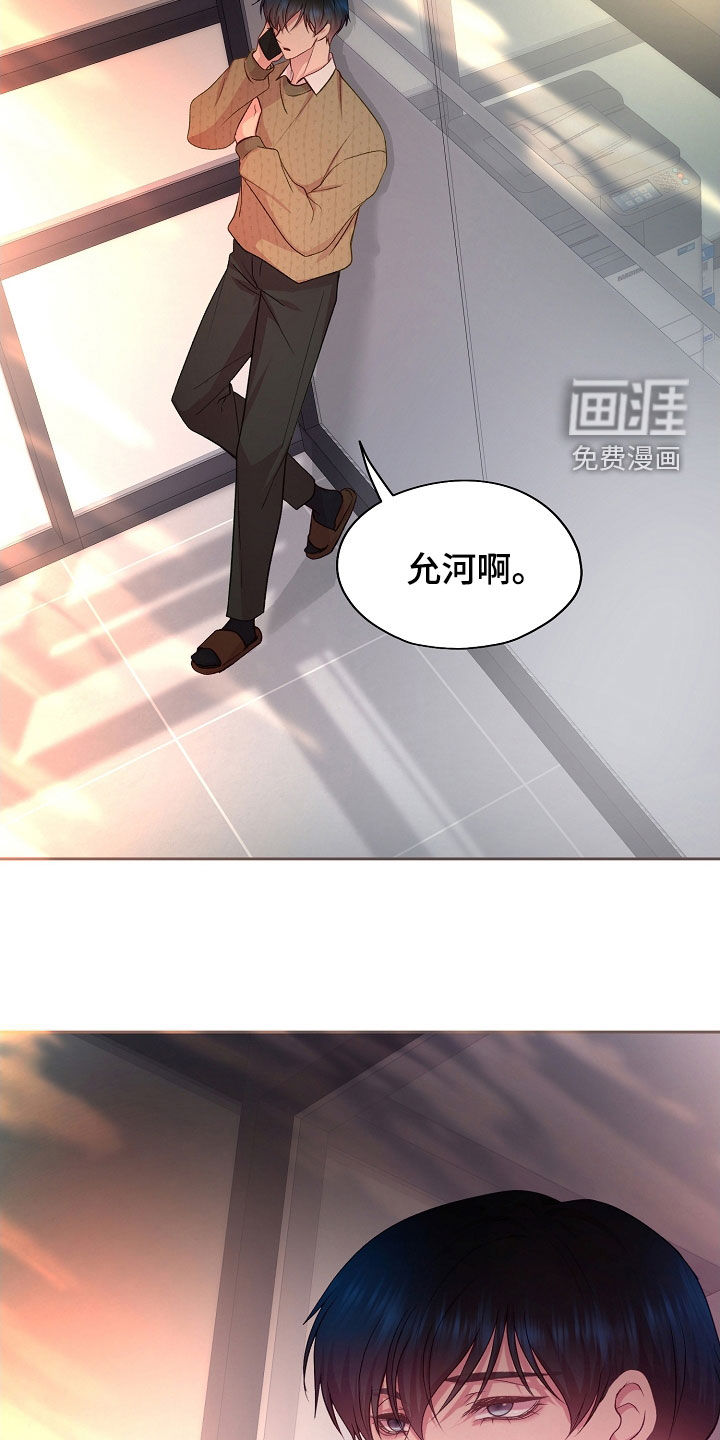 命运伴侣第43话图