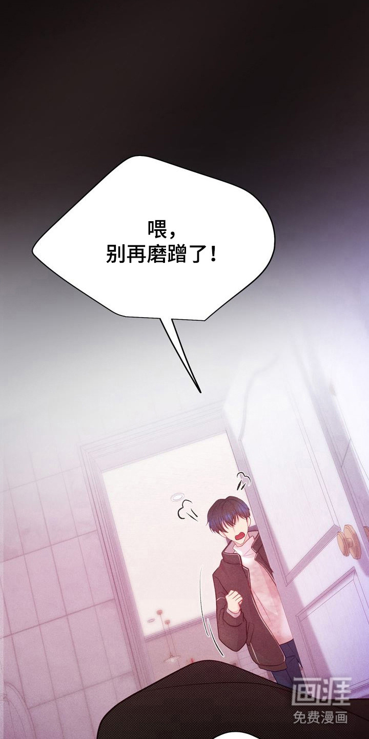 命运伴侣第6话图