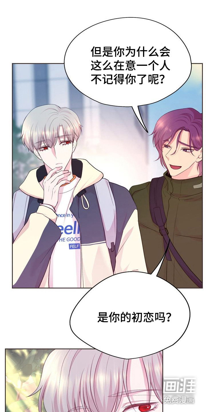 命运伴侣第7话图