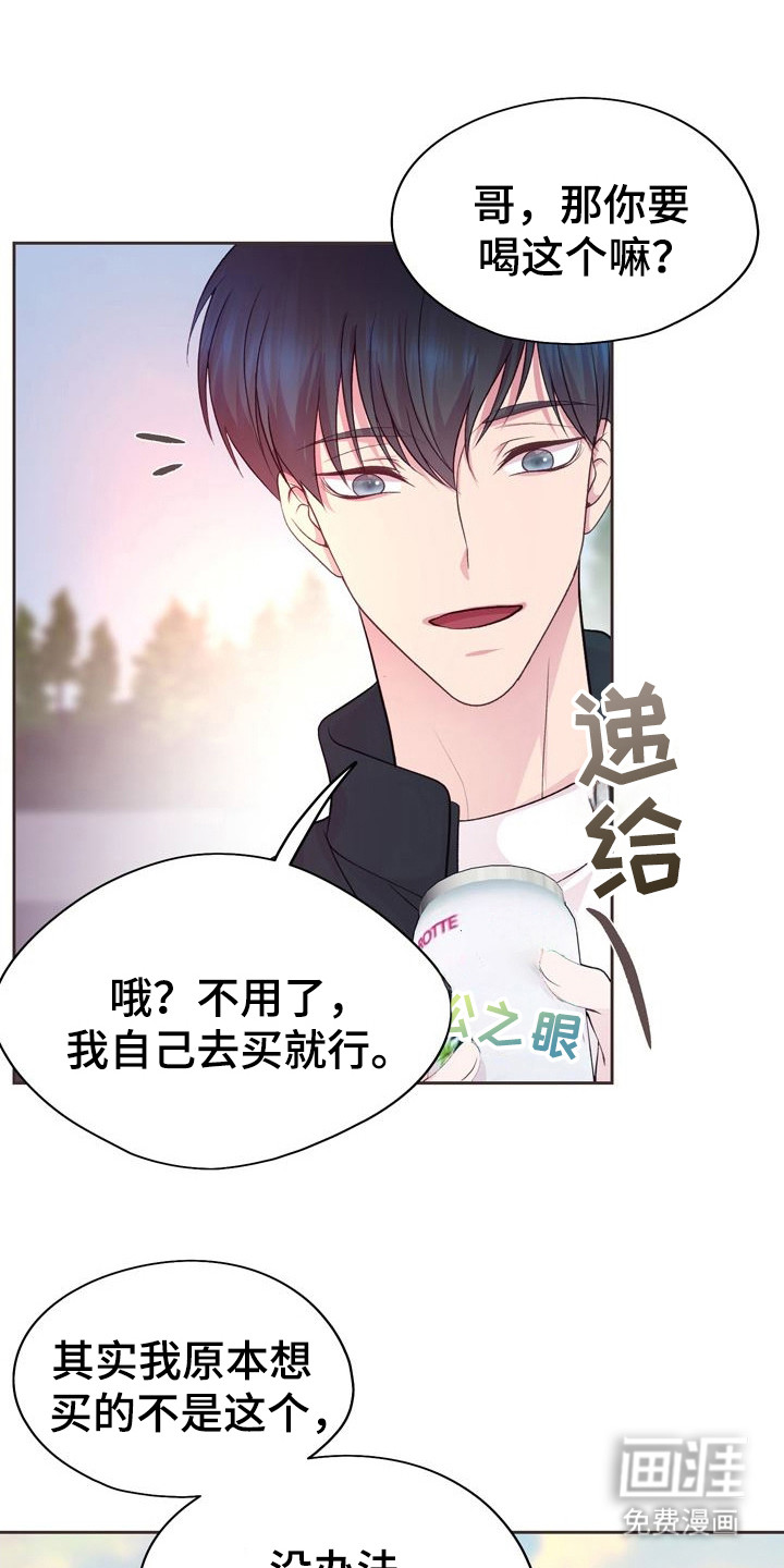 命运伴侣第8话图