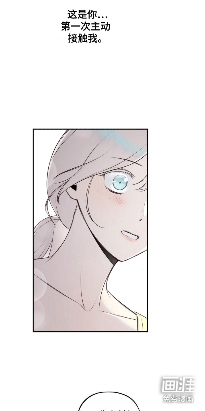 魔力躯体第11话图