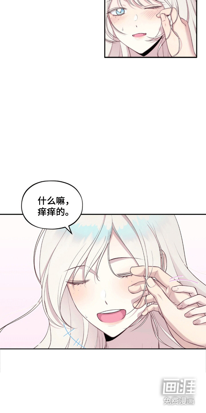 魔力躯体第12话图