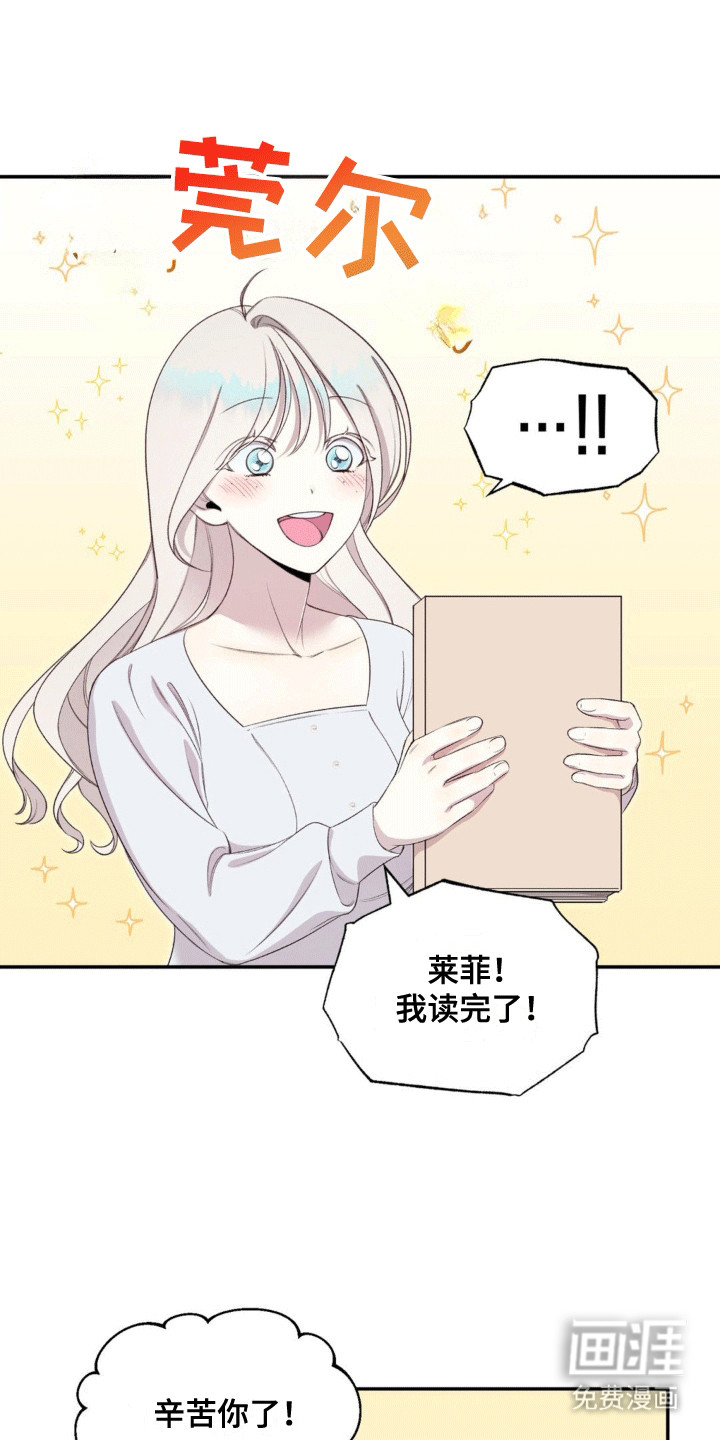 魔力躯体第14话图