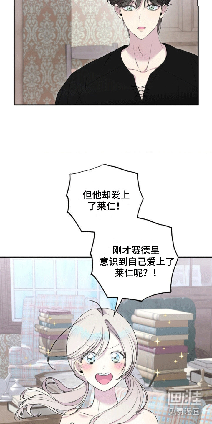 魔力躯体第14话图
