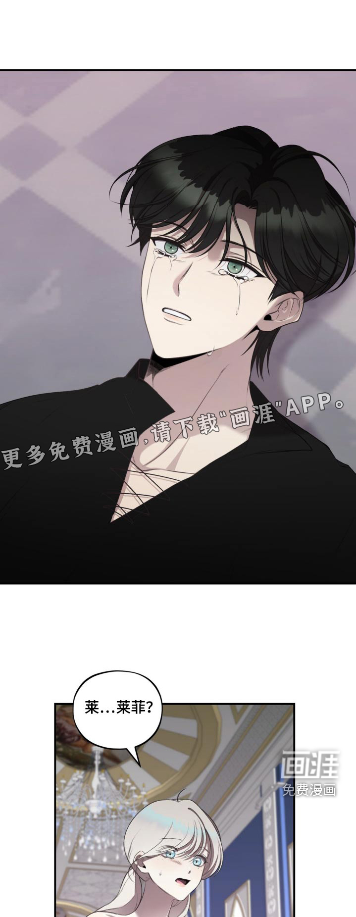 魔力躯体第17话图