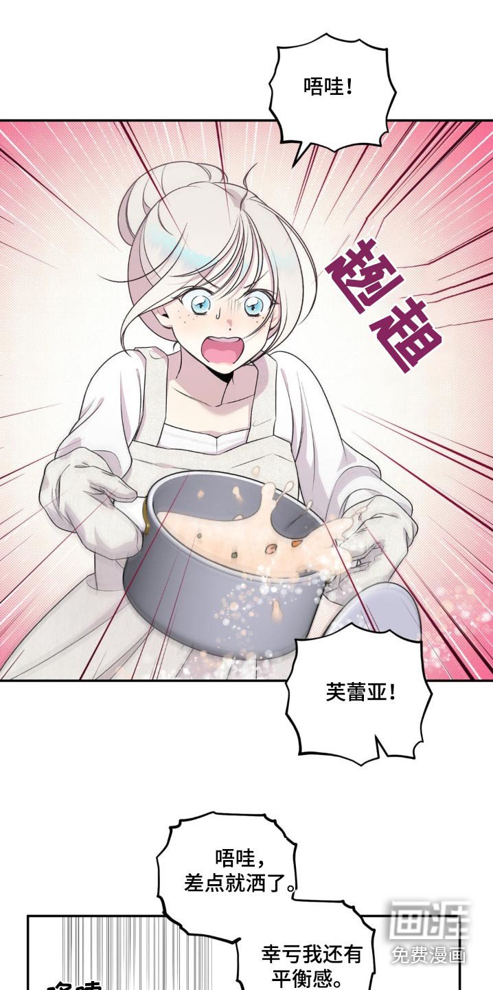 魔力躯体第18话图