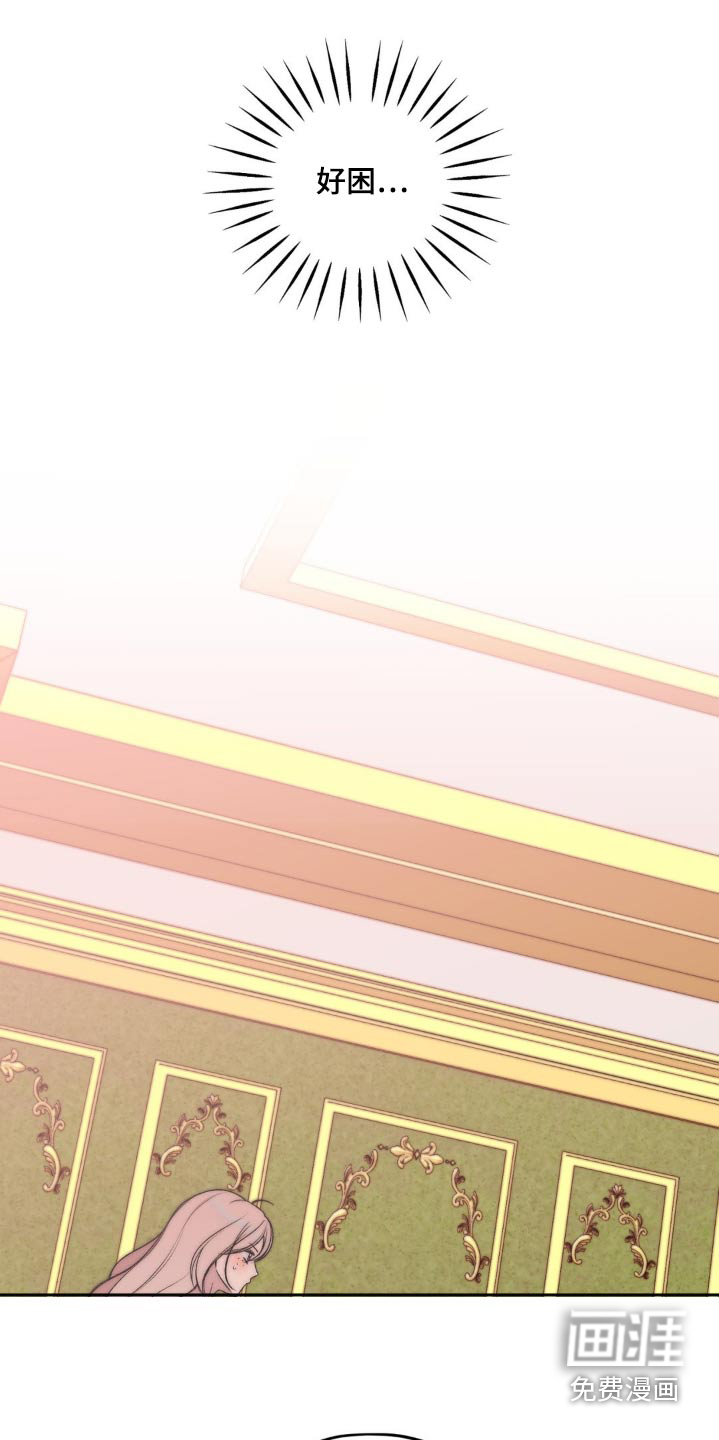 魔力躯体第20话图