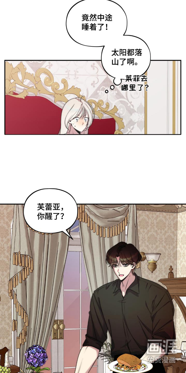 魔力躯体第20话图