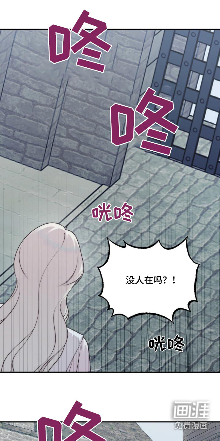 魔力躯体第22话图