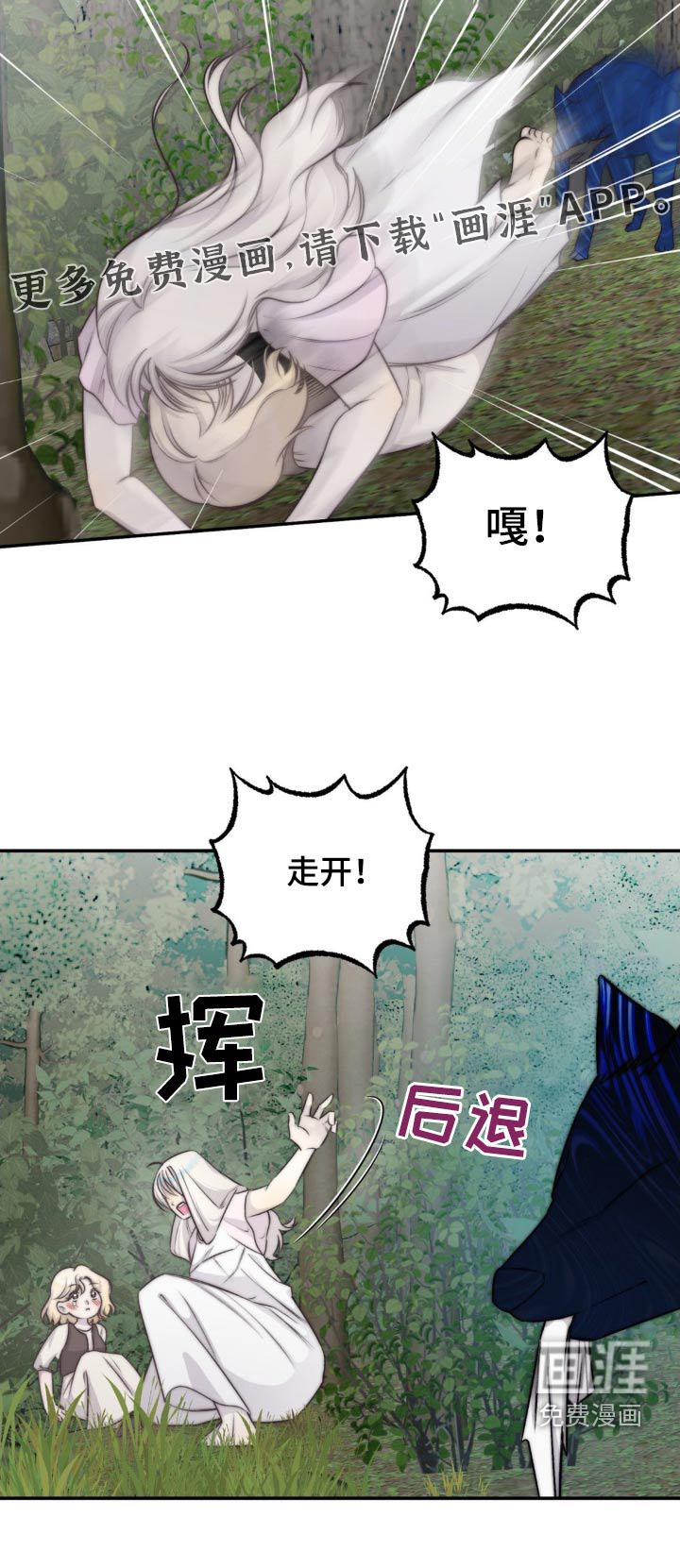 魔力躯体第22话图