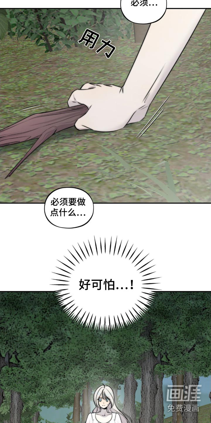 魔力躯体第23话图