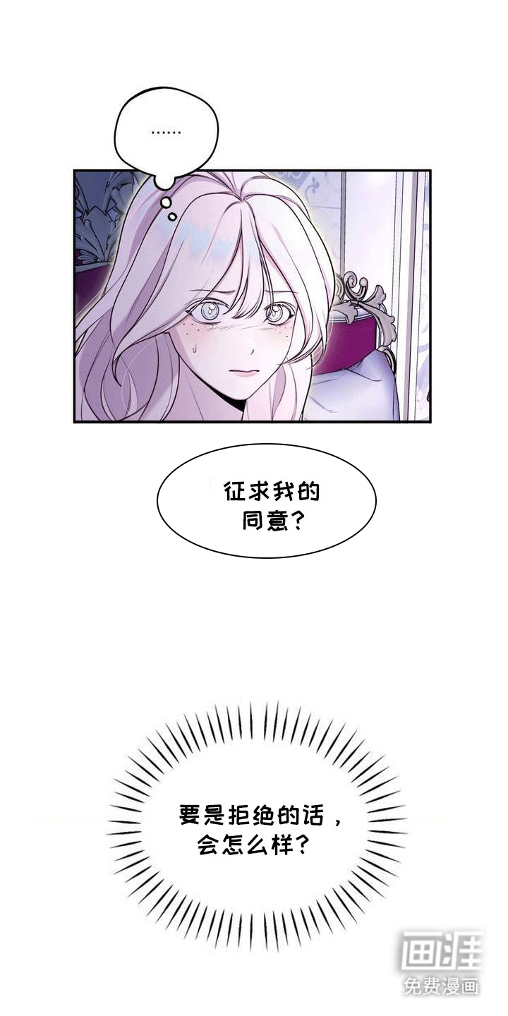 魔力躯体第3话图