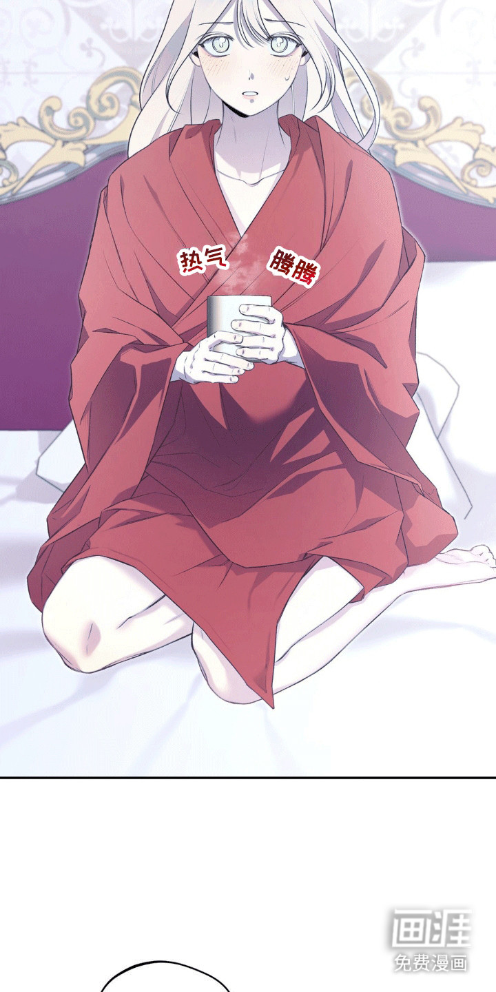 魔力躯体第4话图