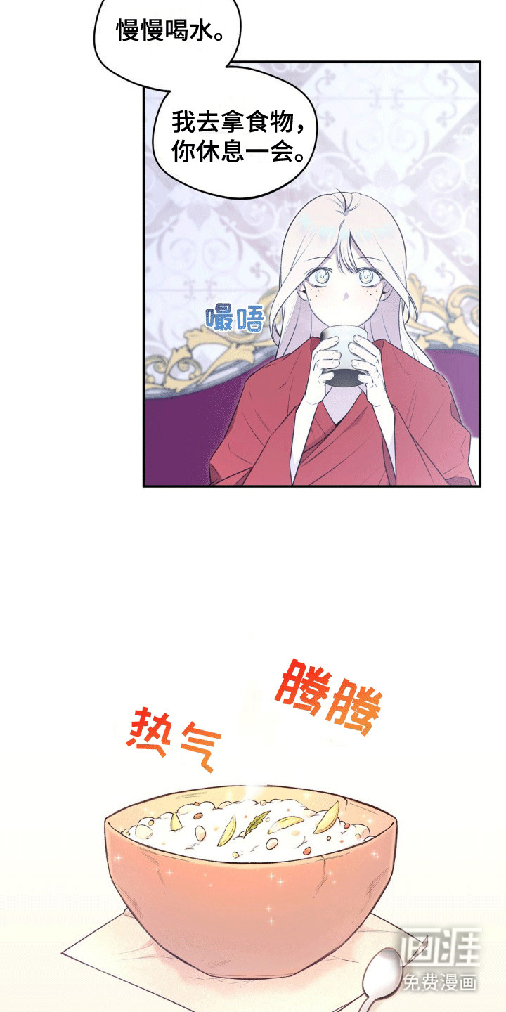 魔力躯体第4话图