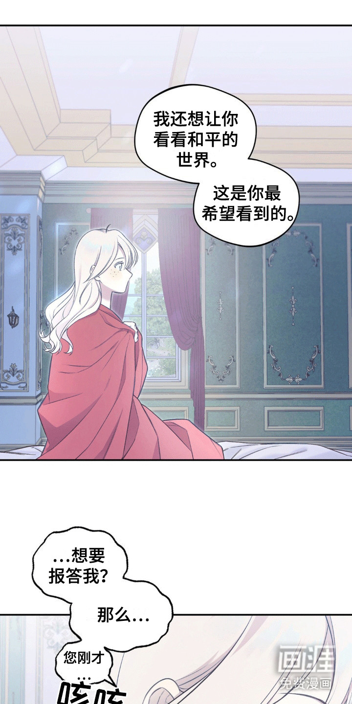 魔力躯体第4话图