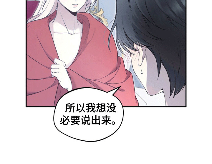 魔力躯体第4话图