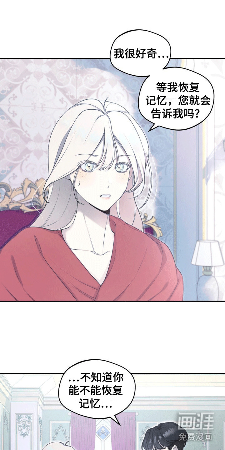 魔力躯体第5话图