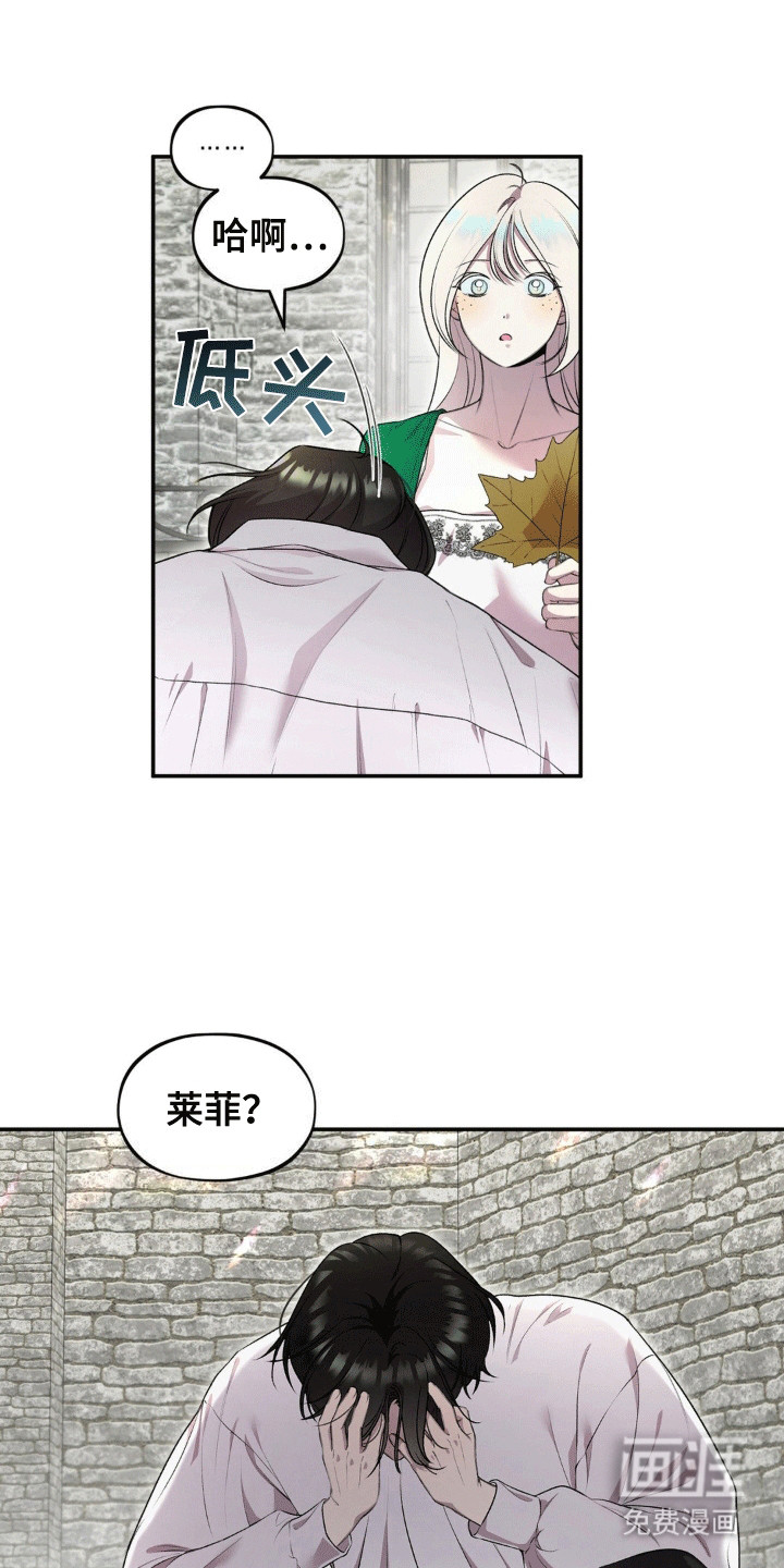 魔力躯体第7话图