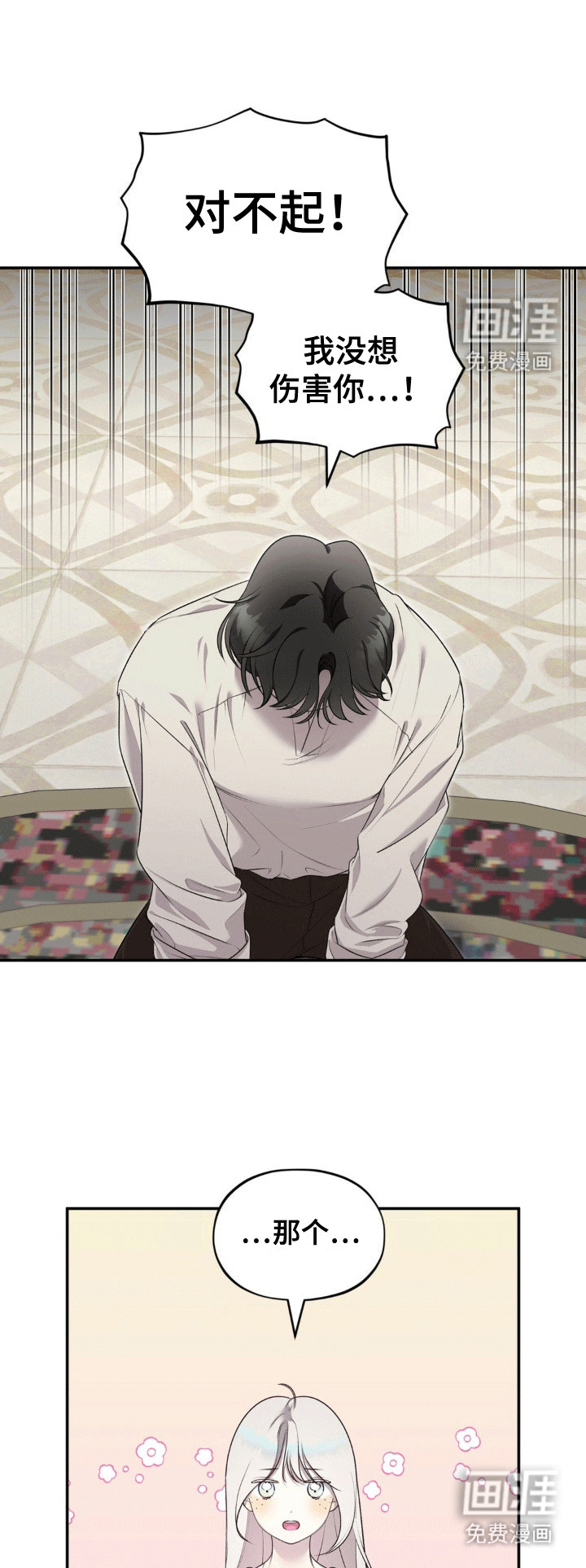 魔力躯体第8话图