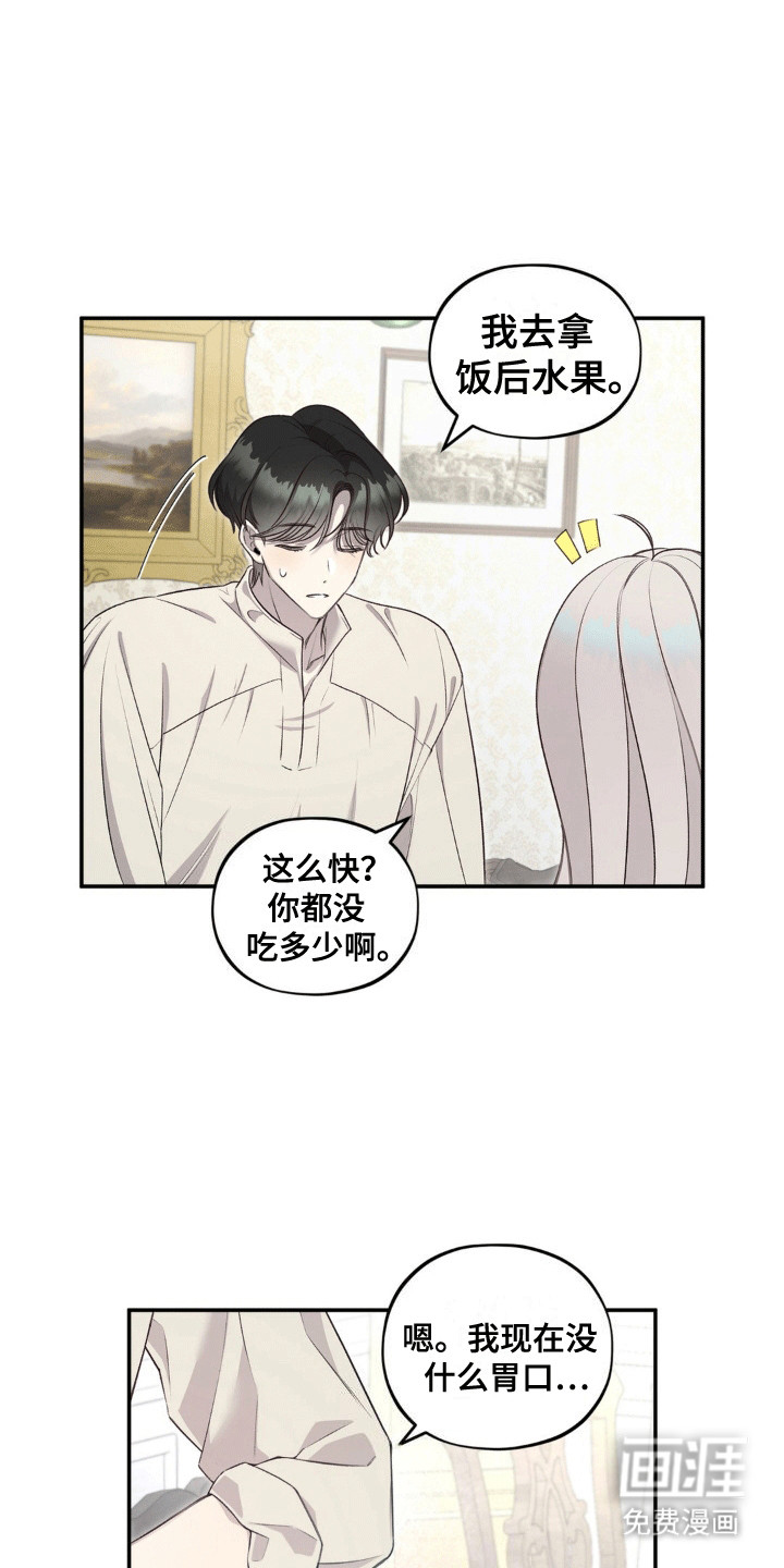 魔力躯体第9话图