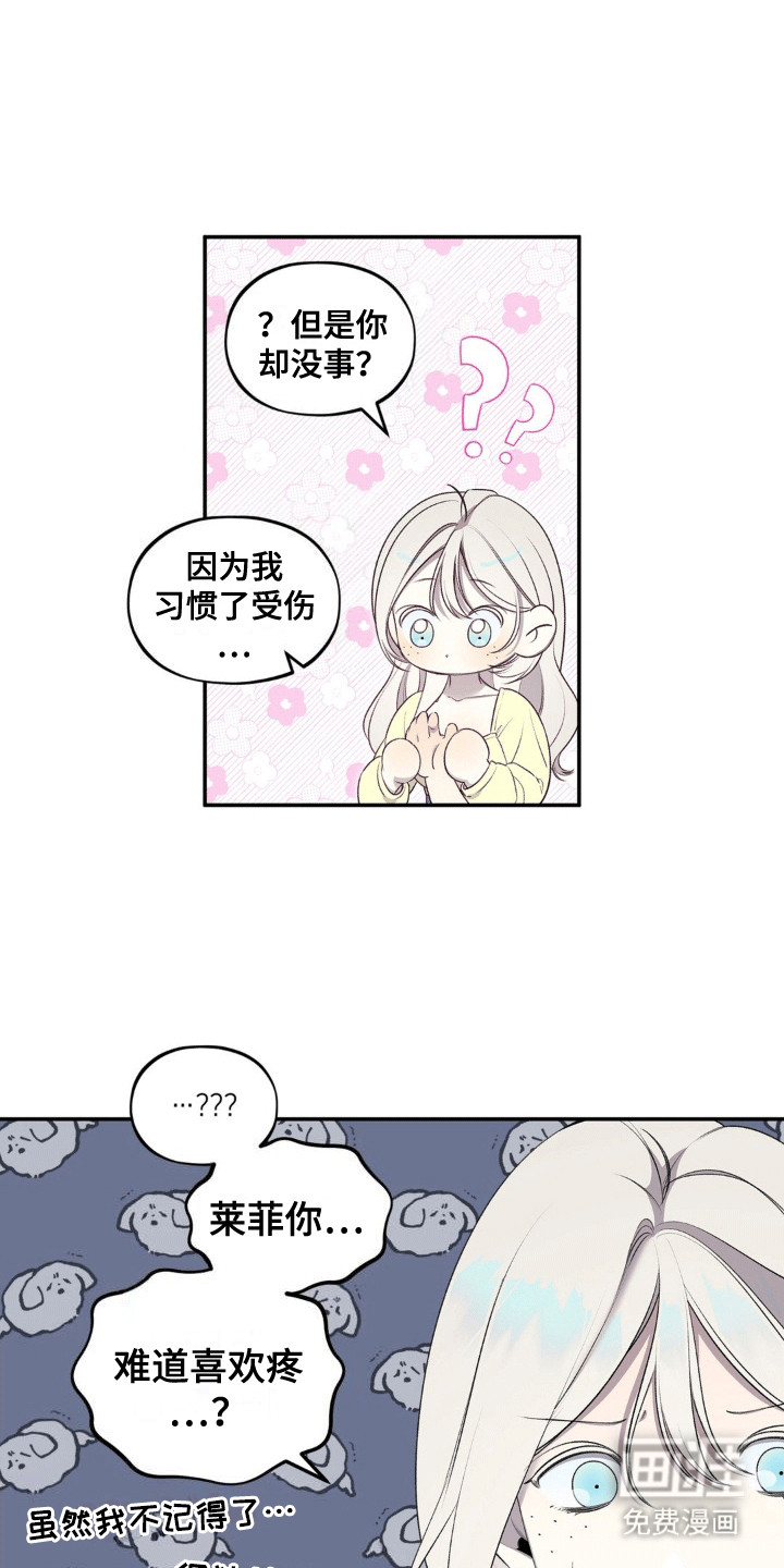 魔力躯体第9话图