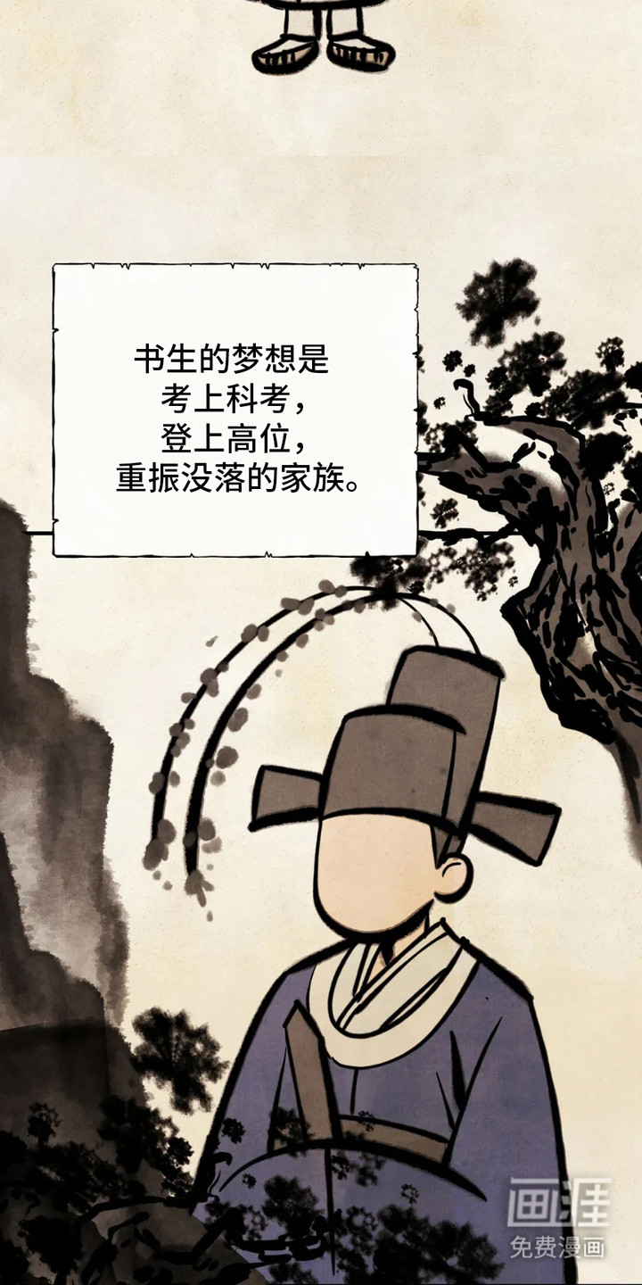 猛虎护卫第1话图