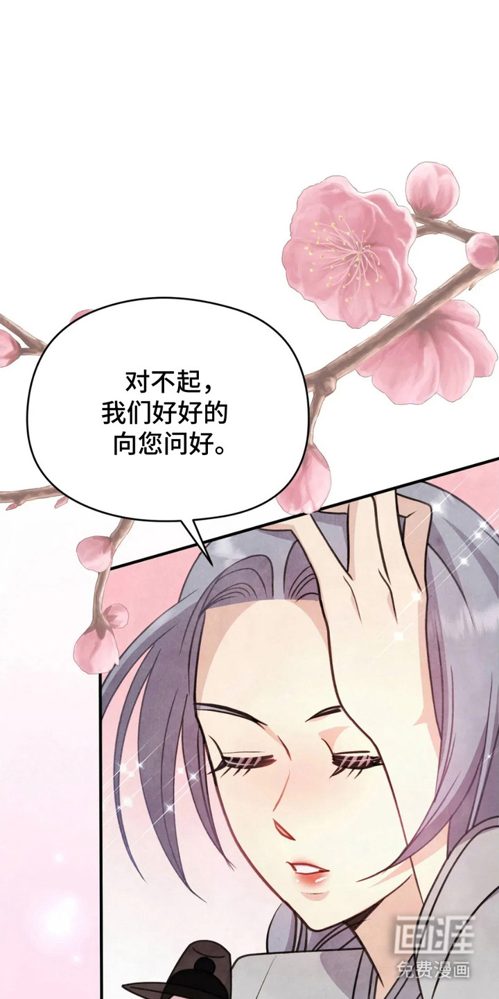 猛虎护卫第10话图