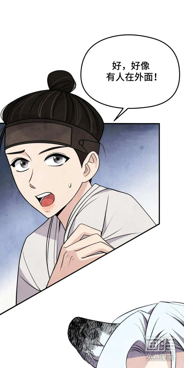 猛虎护卫第11话图