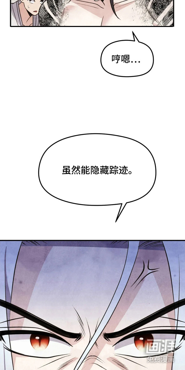 猛虎护卫第11话图