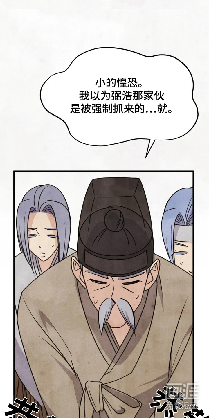 猛虎护卫第13话图