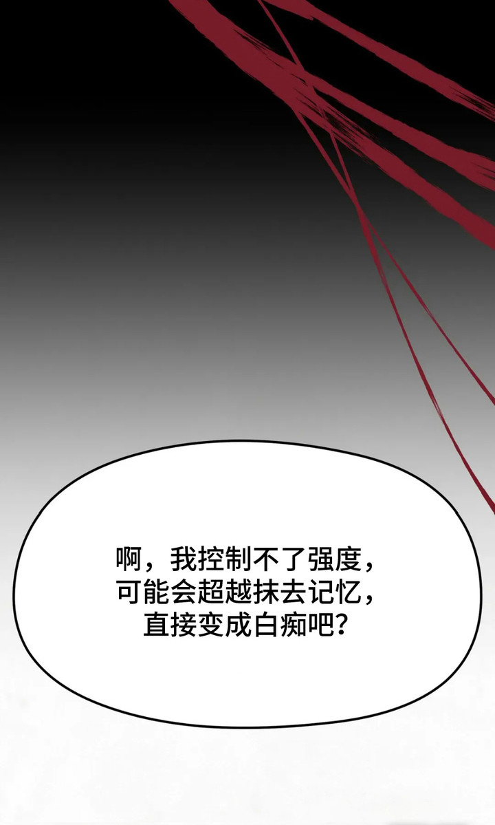 猛虎护卫第13话图
