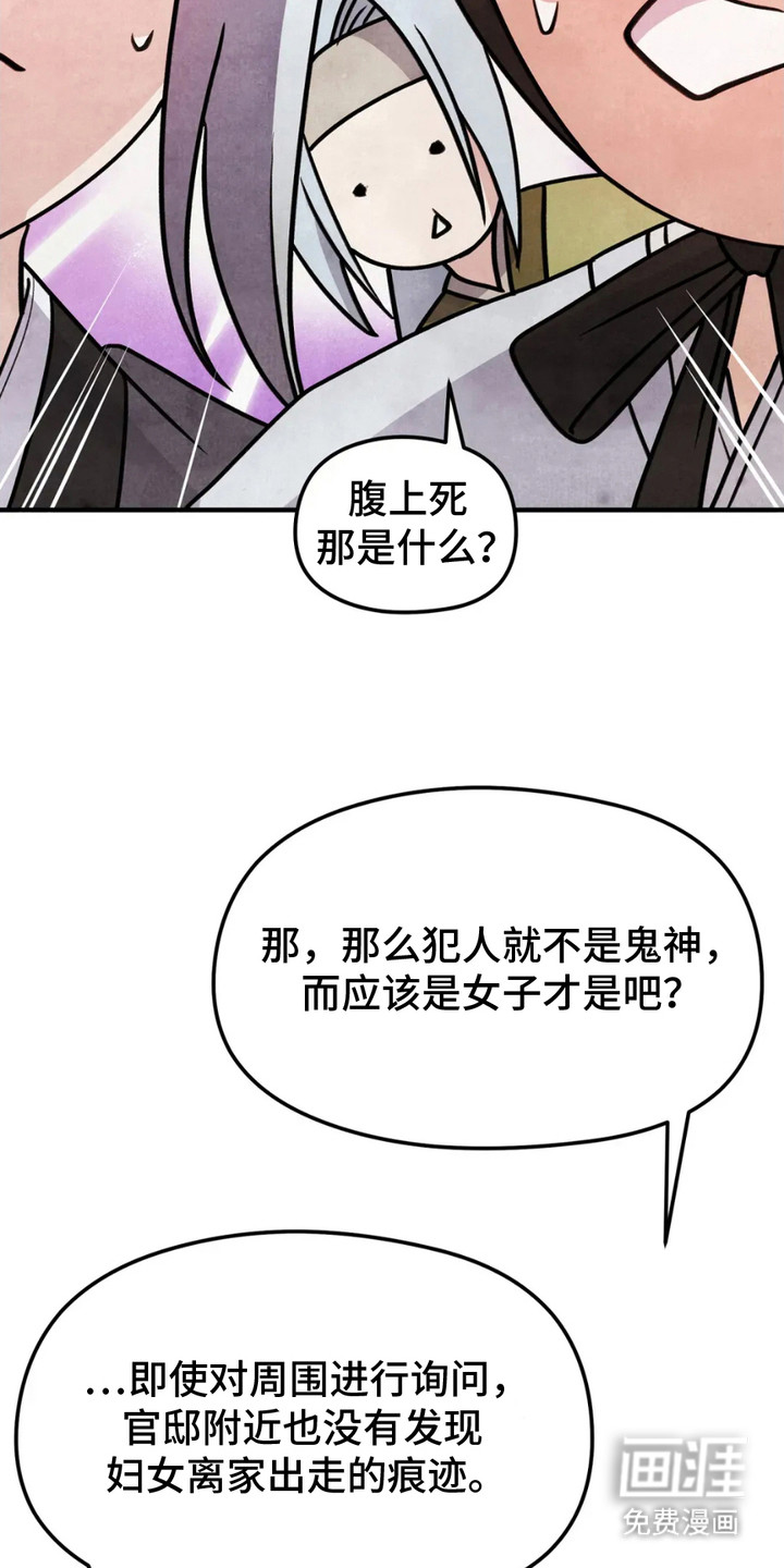 猛虎护卫第15话图