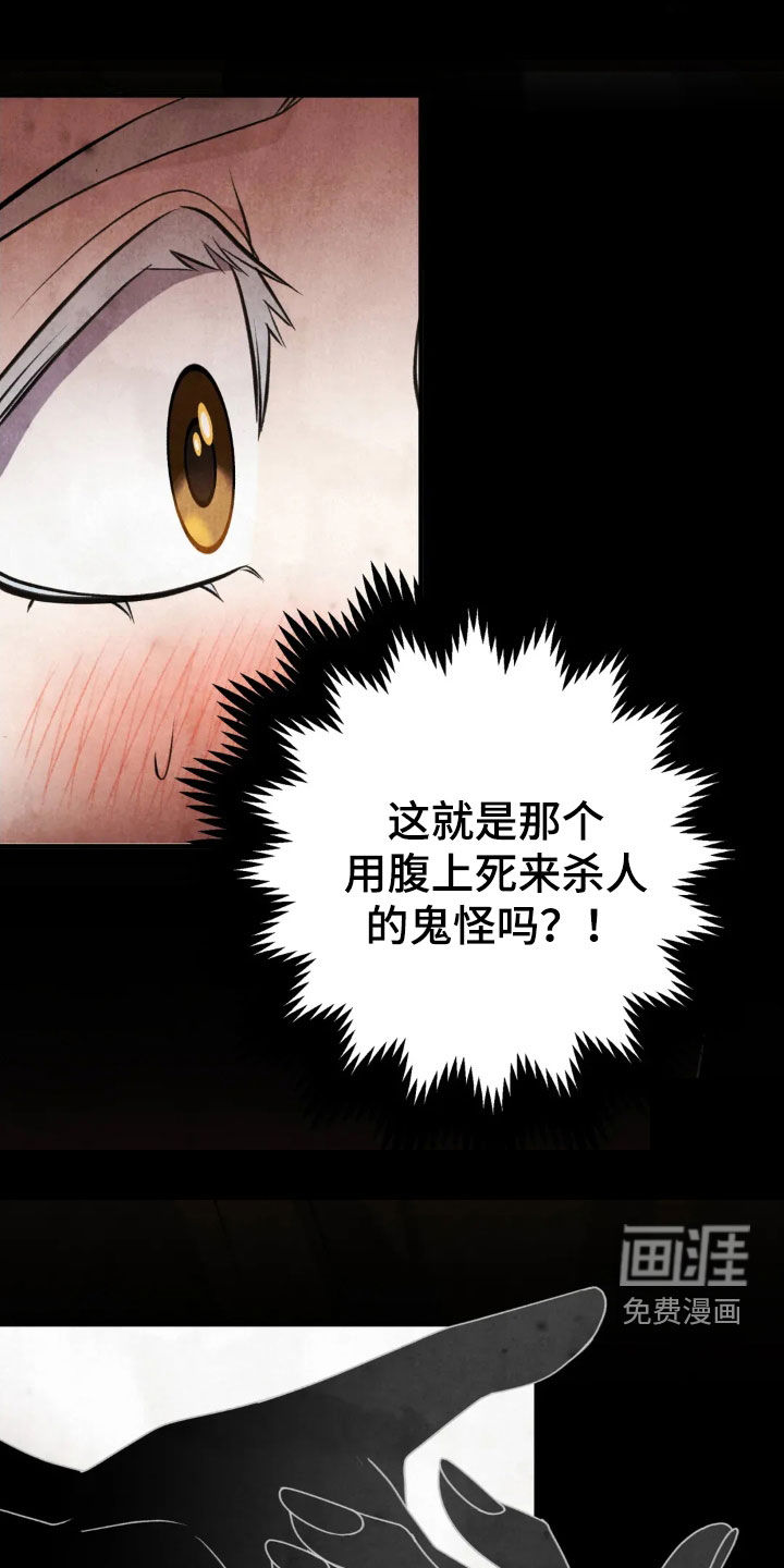 猛虎护卫第17话图