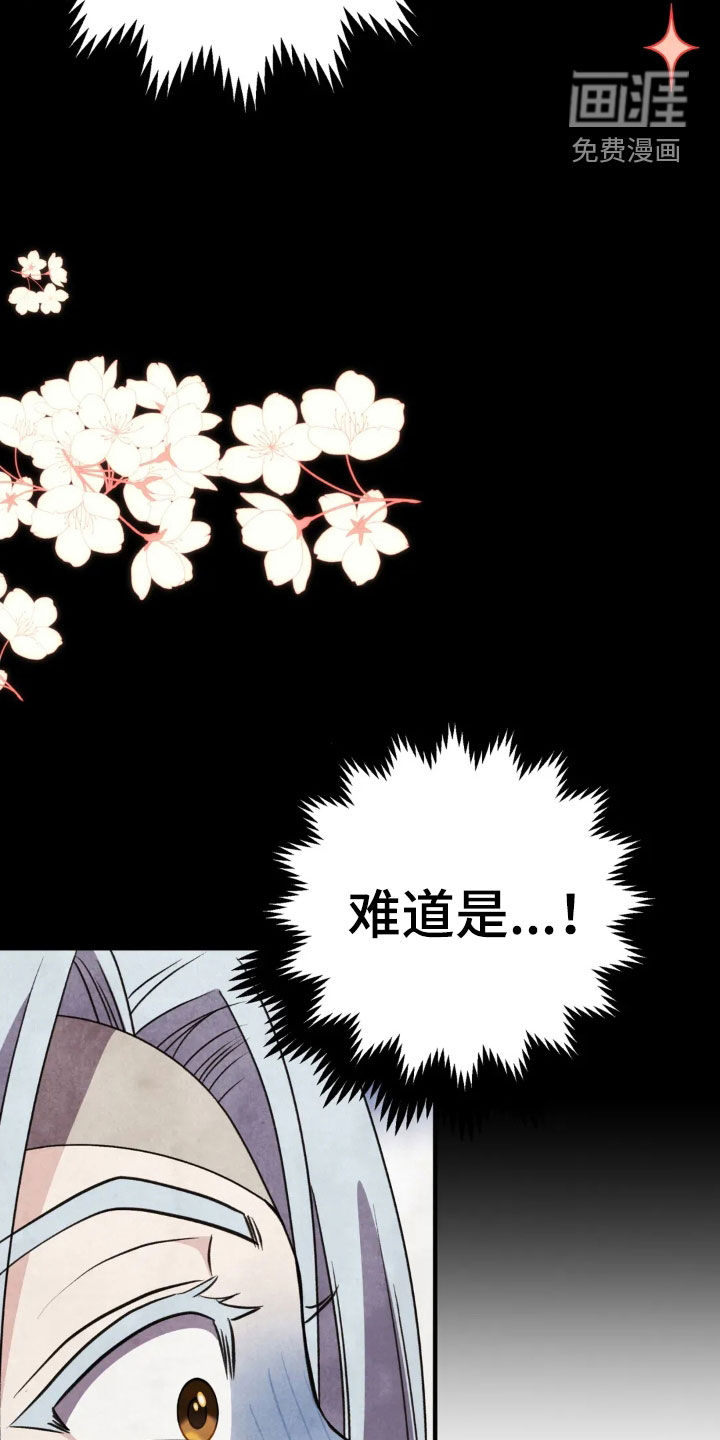 猛虎护卫第17话图