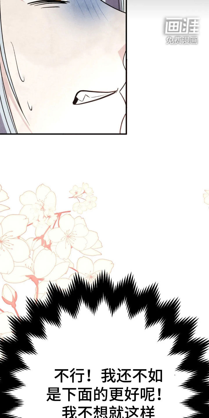 猛虎护卫第17话图