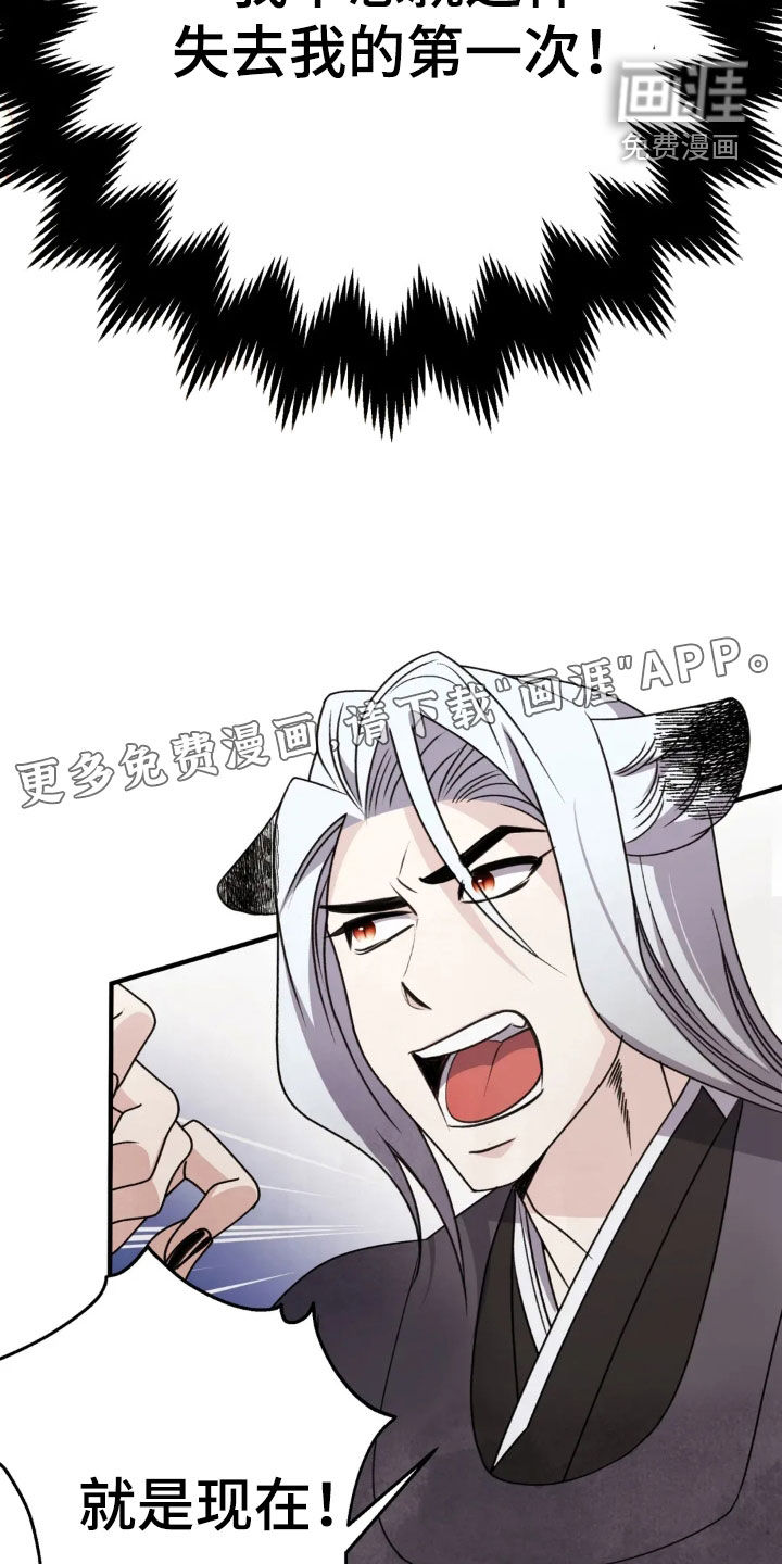 猛虎护卫第17话图