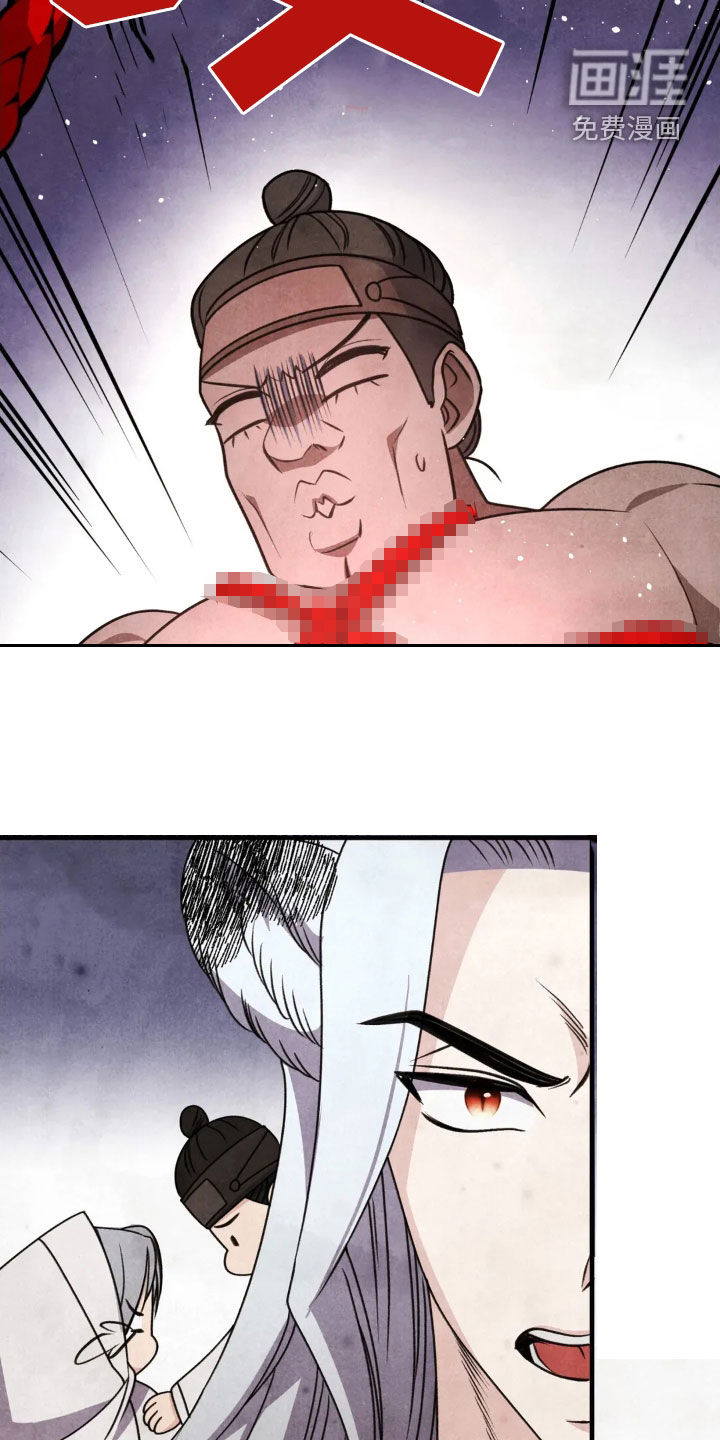 猛虎护卫第17话图