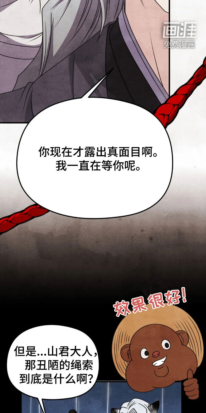 猛虎护卫第17话图