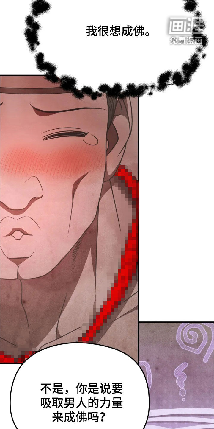 猛虎护卫第17话图