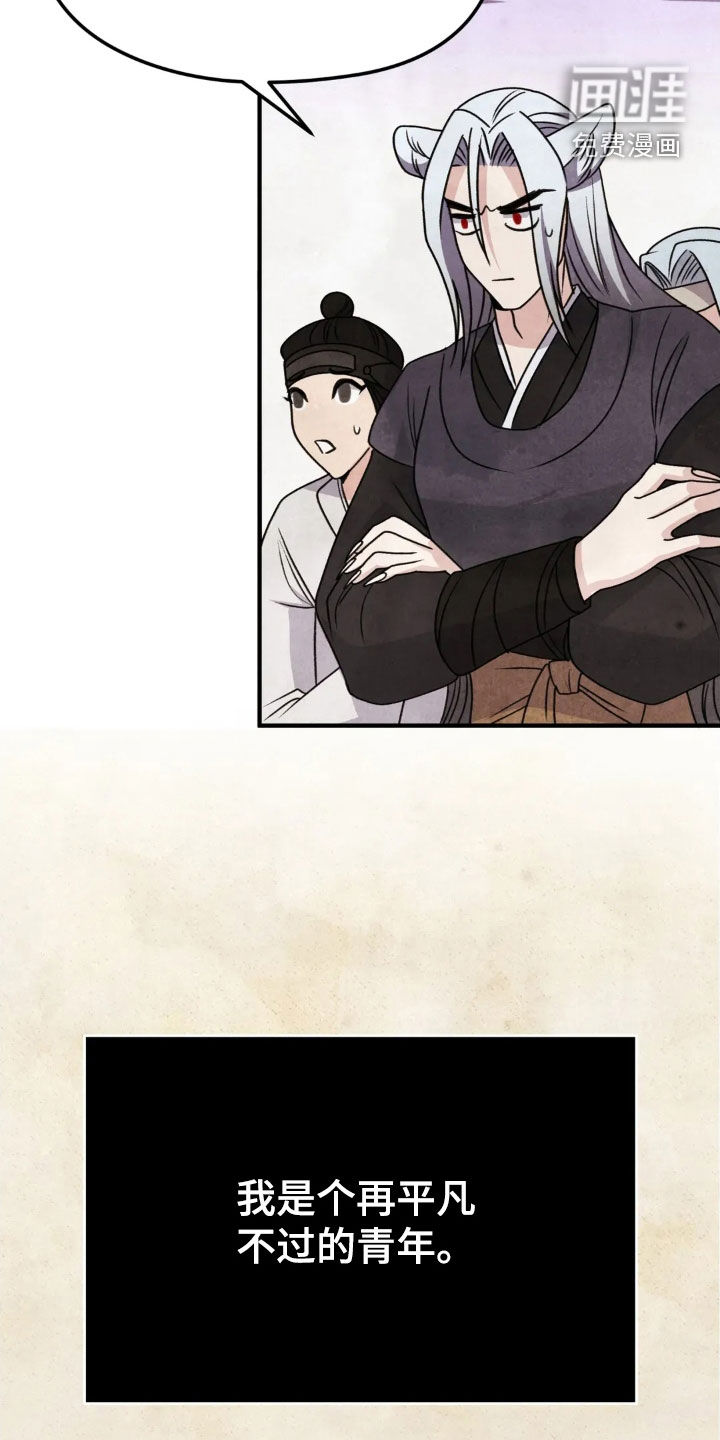 猛虎护卫第17话图