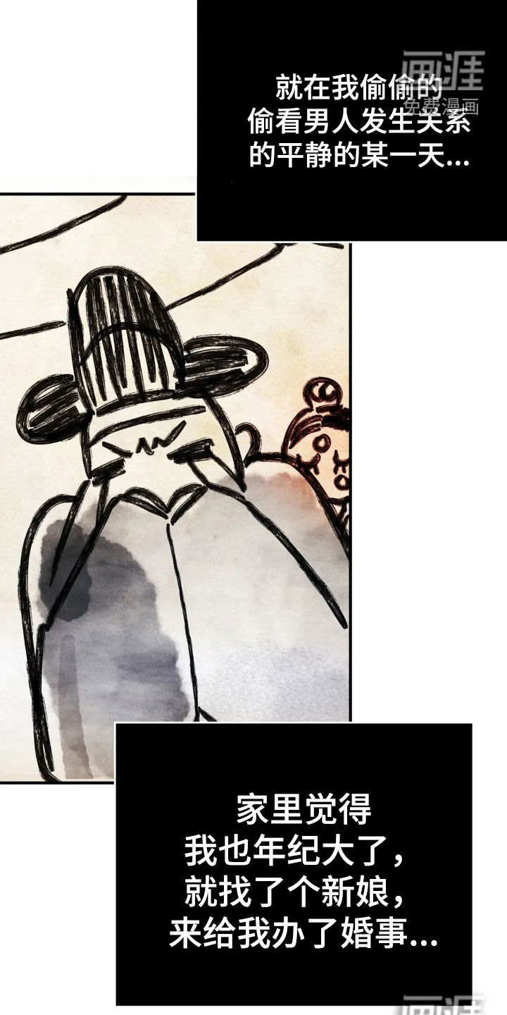 猛虎护卫第17话图