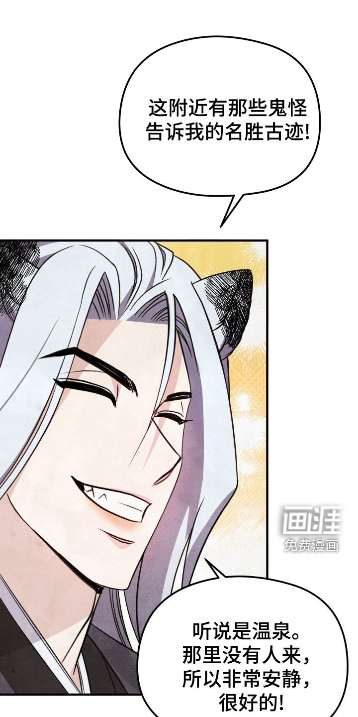 猛虎护卫第19话图