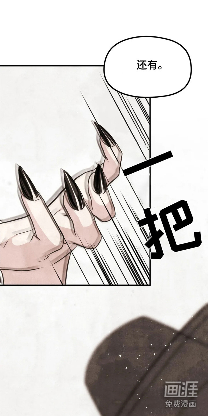 猛虎护卫第2话图