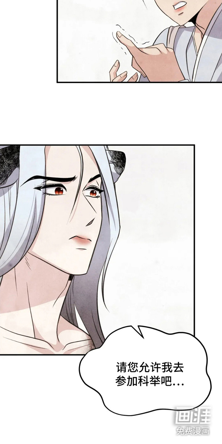 猛虎护卫第2话图